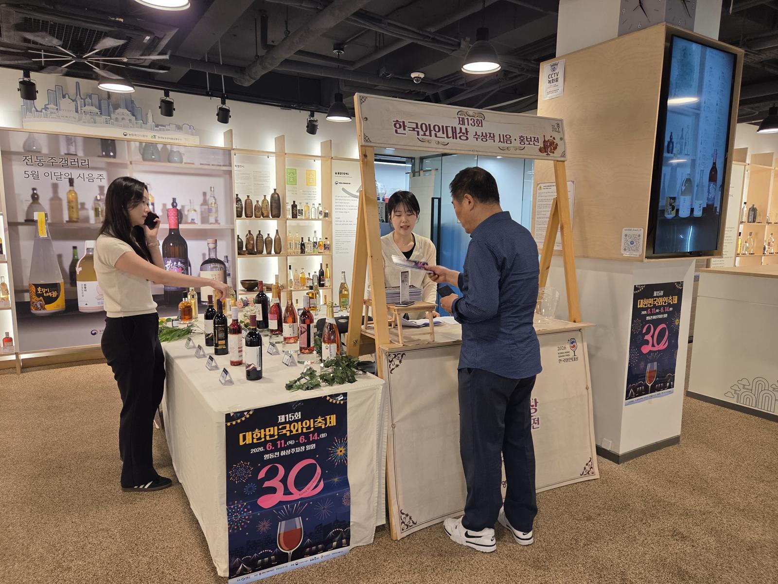 ‘K와인’ 메카에서 30년 역사 맛보세요