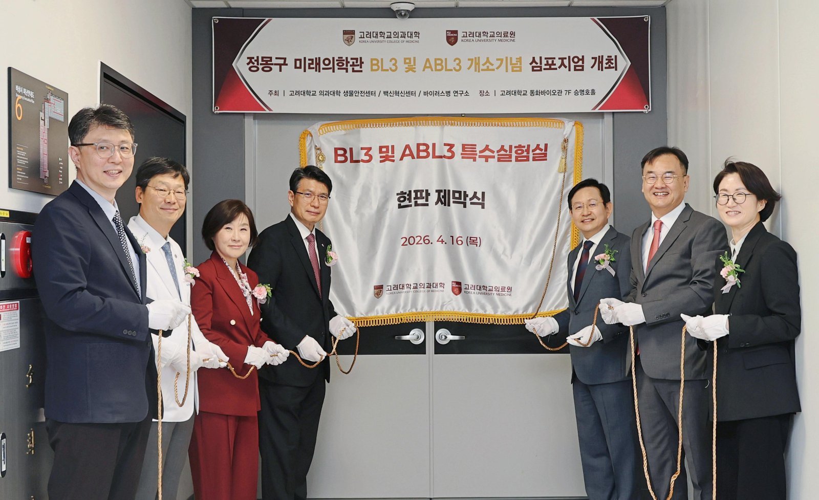 “제2 팬데믹 대비하자”… 국내 대학 최대 ‘백신 요새’ 구축했다