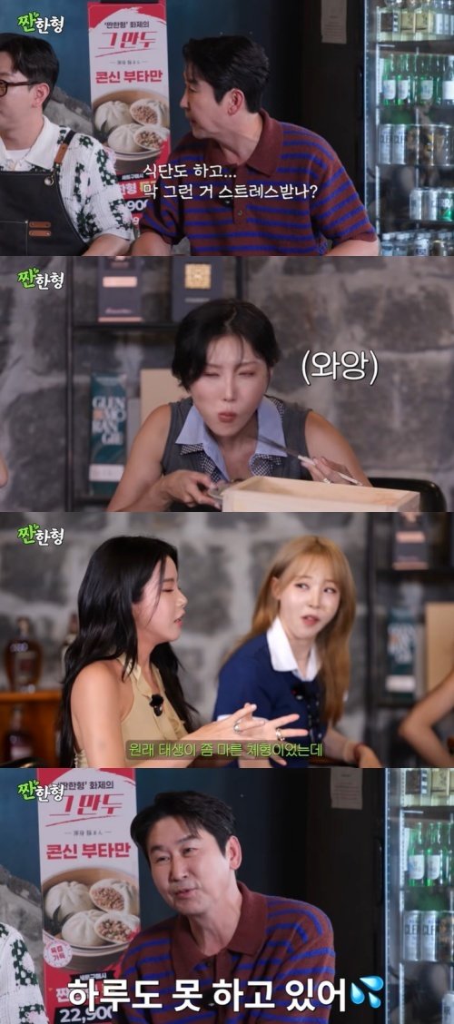 유튜브 ‘짠한형 신동엽’ 화면 캡처