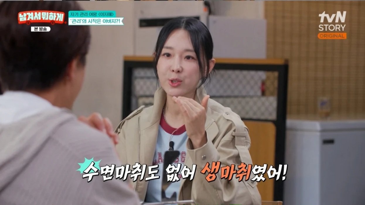 이지혜 “父 권유로 고등학교 때 코 성형…콧대 있어 도도하다고”