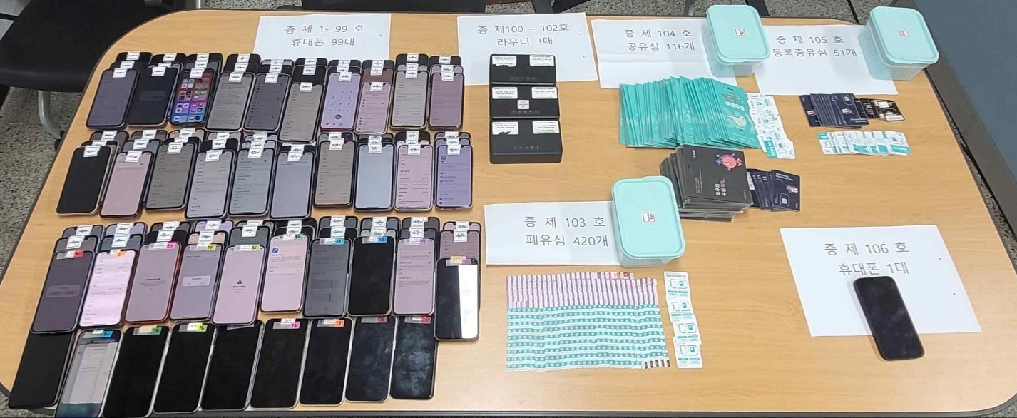 경찰이 압수한 불법 중계기.(전북경찰청 제공. 재판매 및 DB금지)