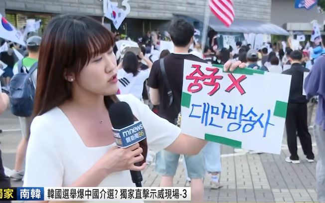 ‘중국X 대만방송사’ 붙이고 잠실 집회 취재한 대만 언론…무슨 일?