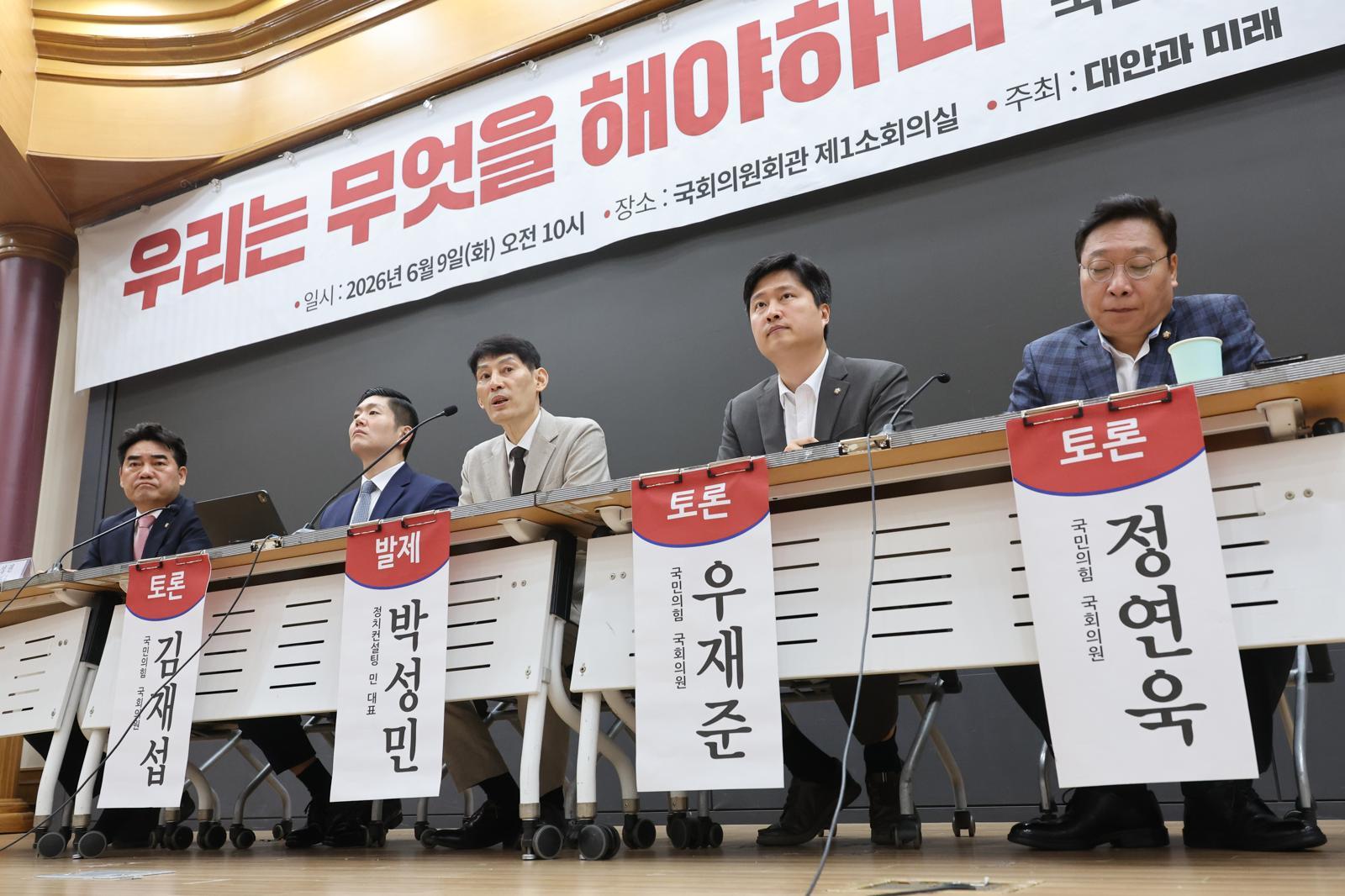 박성민 정치컨설팅 민 대표가 9일 서울 여의도 국회 의원회관에서 국민의힘 당내 개혁·소장파 의원 모임인 ‘대안과미래’ 주최로 열린 ‘우리는 무엇을 해야 하나, 6.3지방선거로 확인된 국민의 명령’ 토론회에서 발언하고 있다. 2026.6.9 뉴스1