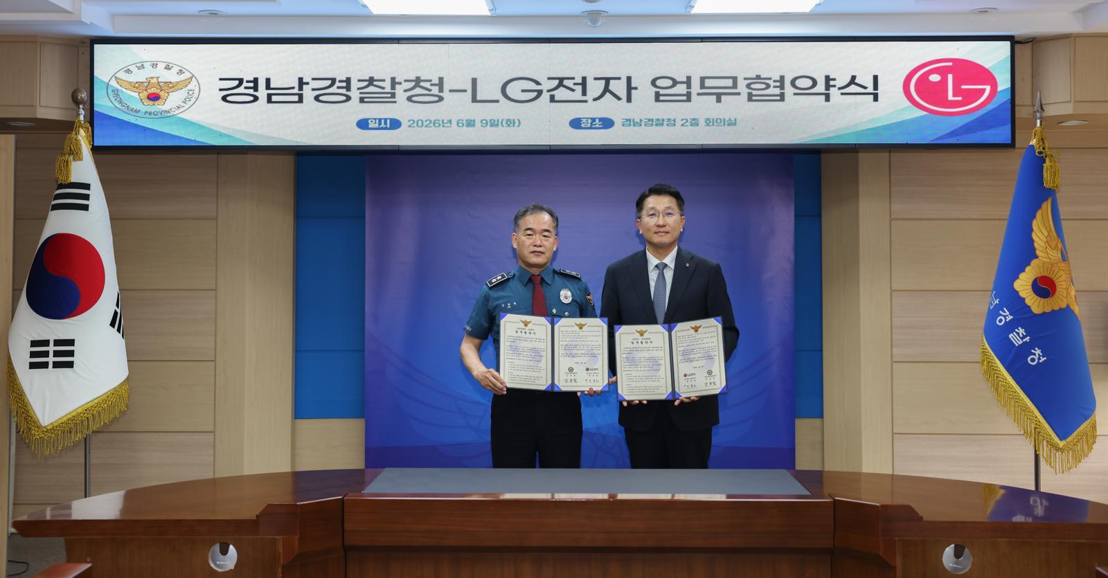 [온라인 라운지]경남경찰청·LG전자, 퇴직 경찰관 진로 설계·범죄 피해자 지원 ‘맞손’