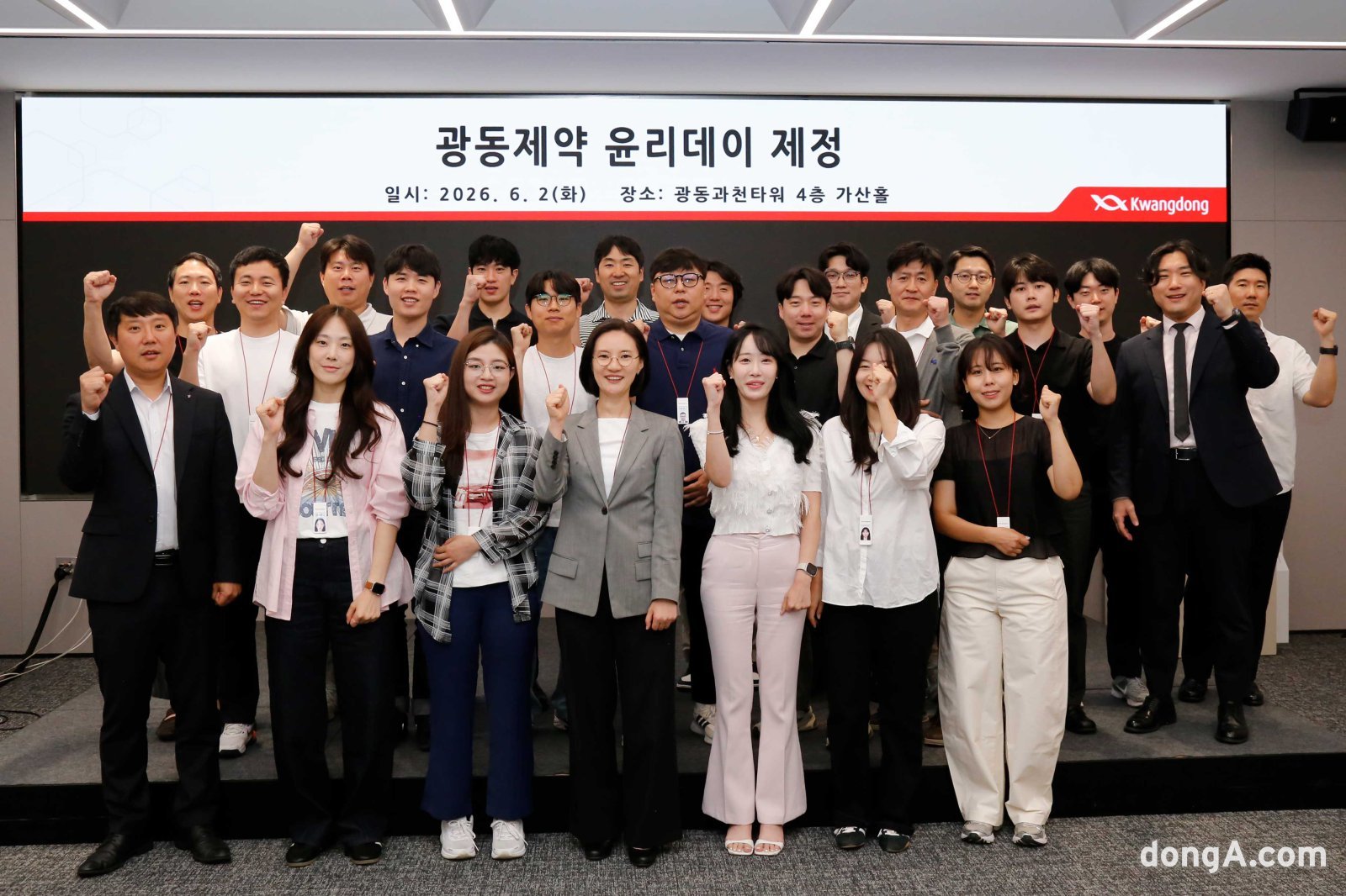 ‘내부 감시망’ 전면배치한 광동제약… 부패방지위원회 격상해 통제력 강화
