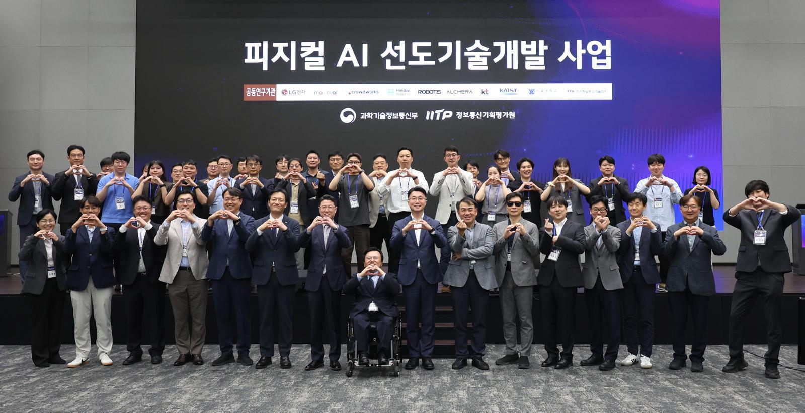 정부, 피지컬AI 핵심기술 국산화 나선다…2년간 340억 투입