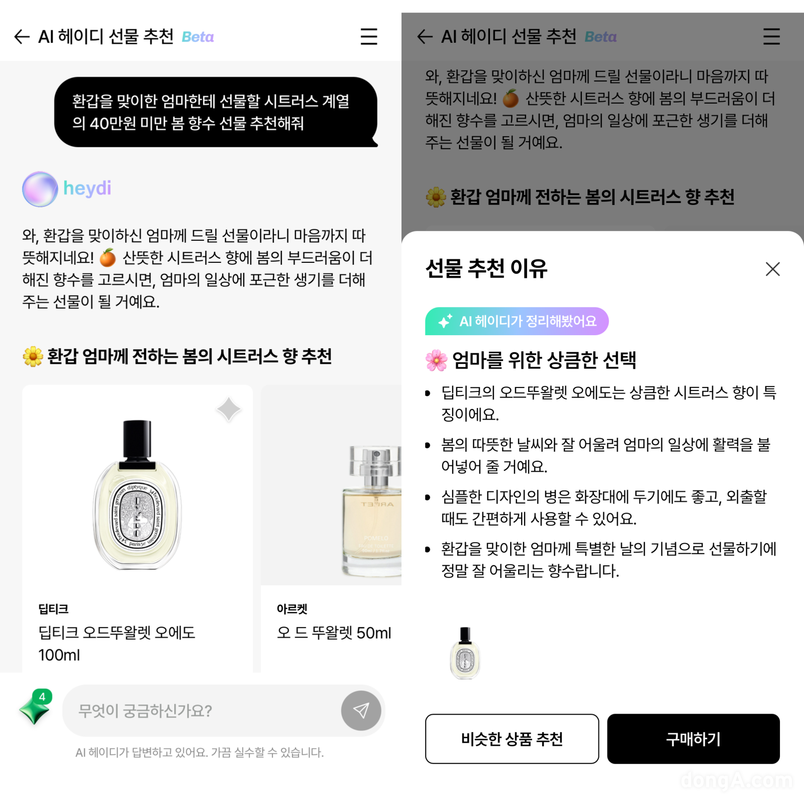 더현대 하이앱. 캡처화면 편집