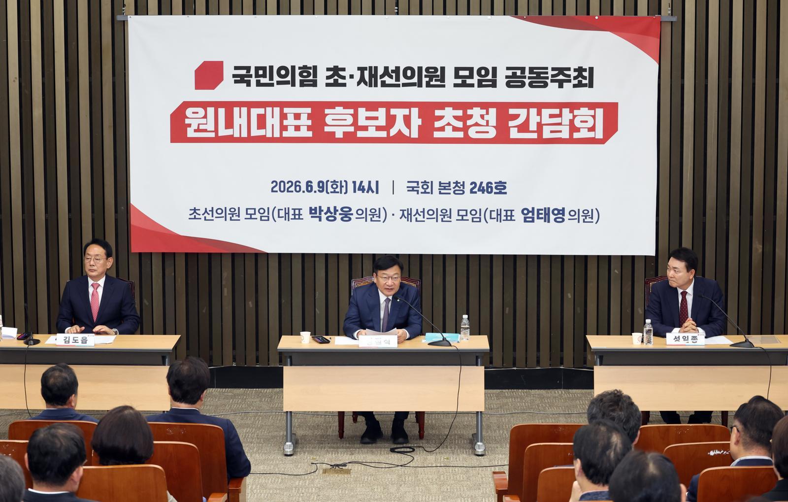 국힘 원내대표 후보들 “장동혁 거취·한동훈 복당 문제 서두르지 말자” 공감대