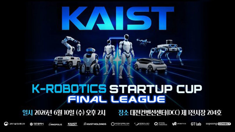 ‘K-ROBOTICS STARTUP CUP-FINAL LEAGUE’ 배너 / 출처=소풍커넥트