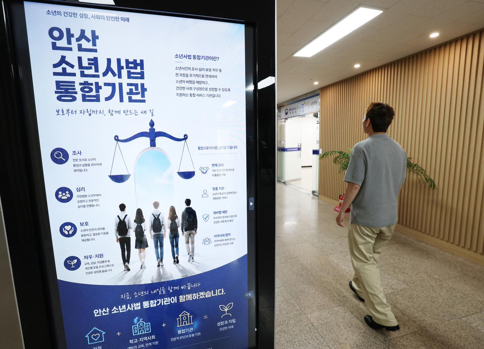 촉법소년 재범률 성인의 3배…“전담시설 만들어 교육 병행”
