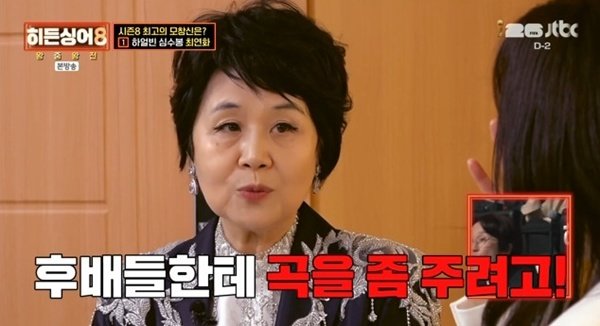 ‘히든싱어8’ 심수봉 “3개월만 기다려”…준우승자 최연화에 곡 약속