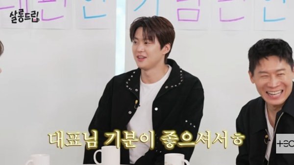 ‘살롱드립’ 공명 “동생 NCT 도영, 차 선물 해줘…호칭은 대표님”