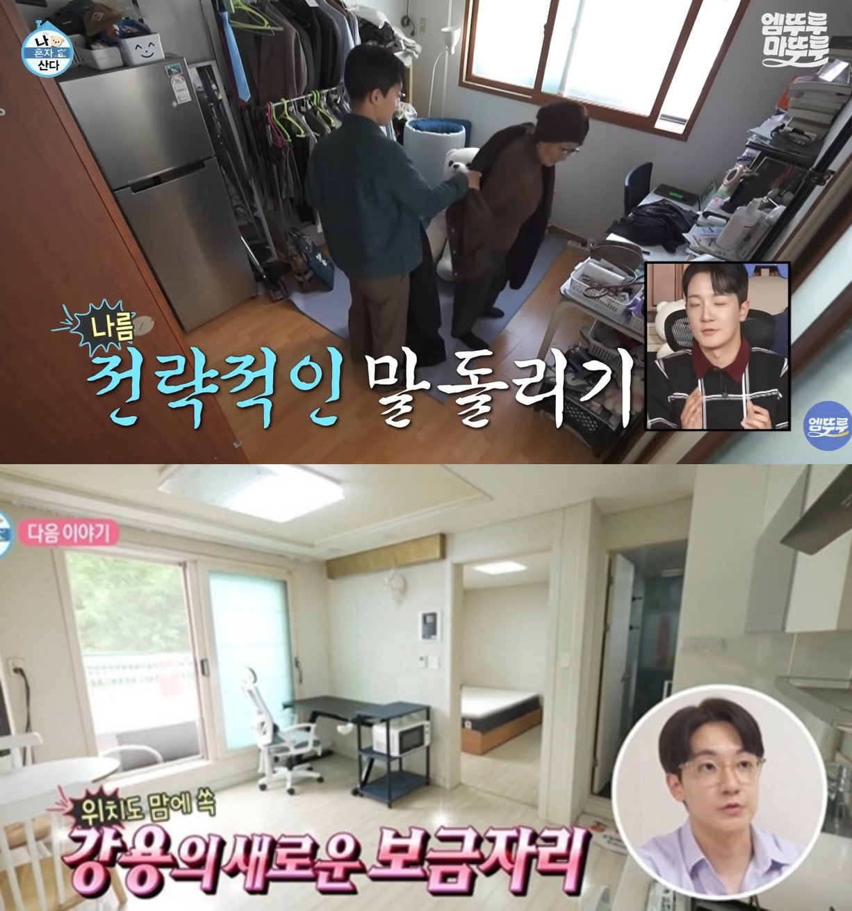 역시 지상파 아나운서…고강용, 입사 2년 만 초역세권으로 이사