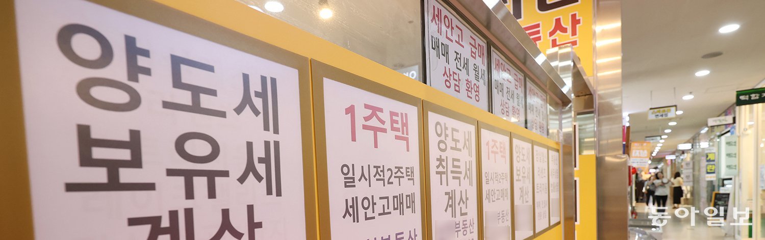 [사설]부동산 세제, ‘총부담 관점’서 취득-보유-양도稅 균형 잡아야