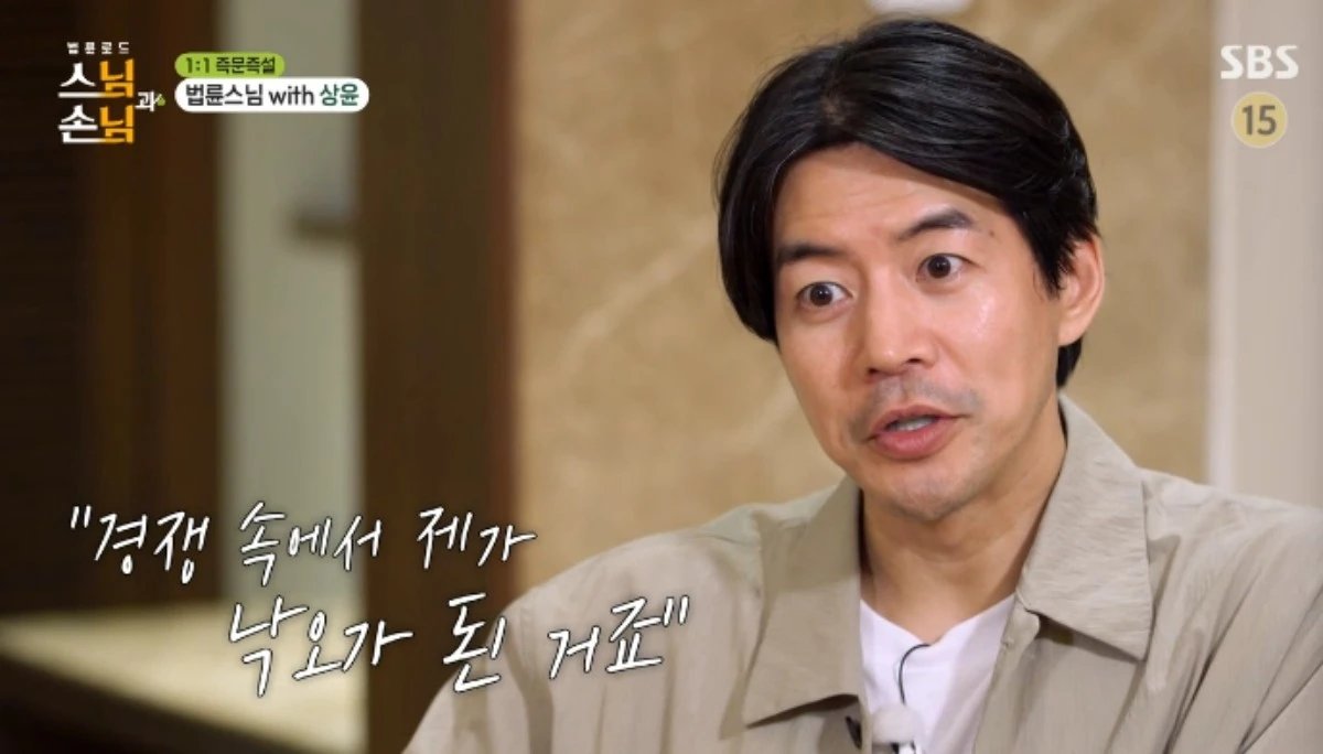 SBS ‘법륜로드 : 스님과 손님’ 화면 캡처