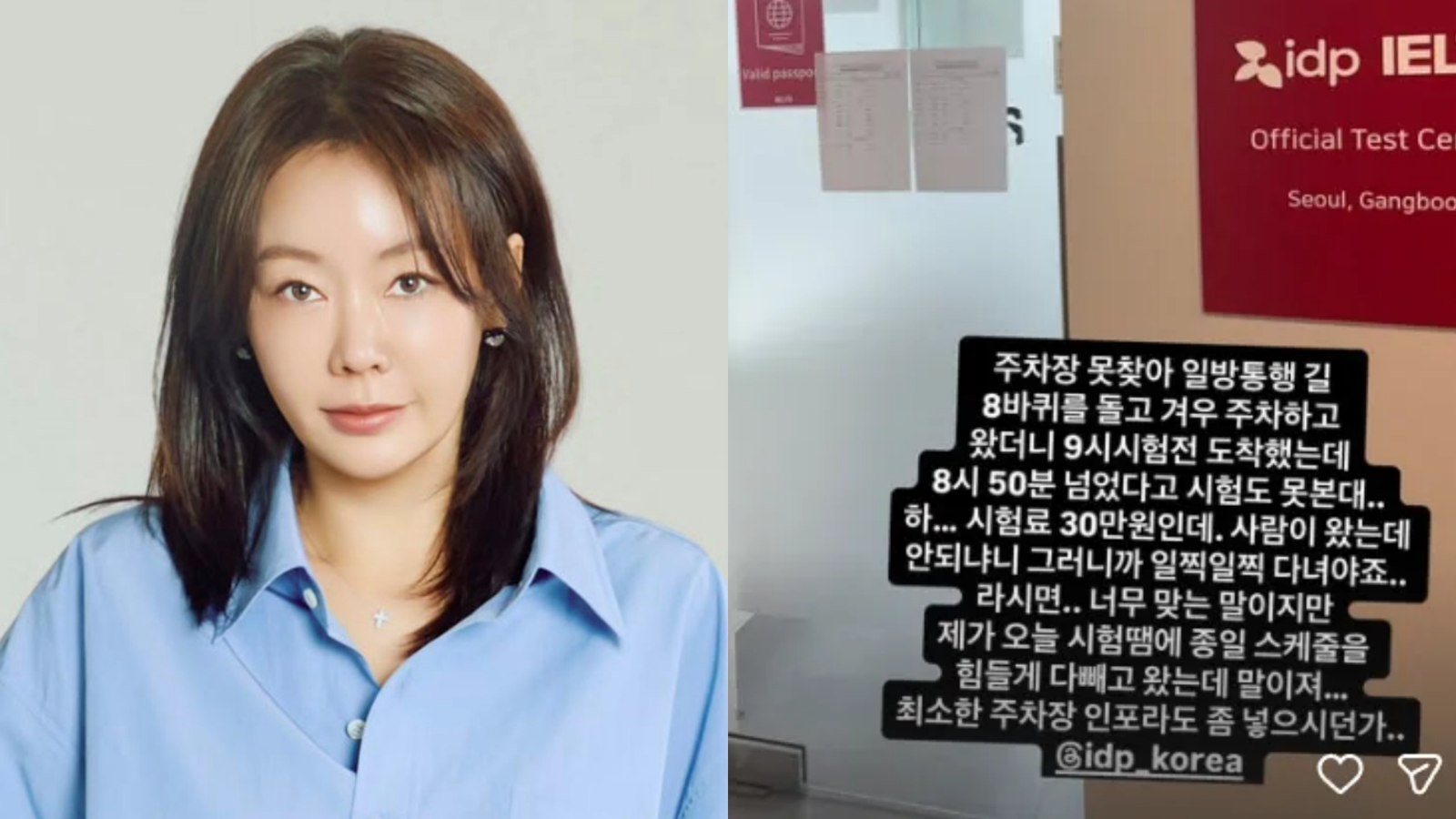 “1분 넘겨 입실 통제” 안선영, 시험 주관사 ‘저격’에 끝내 사과