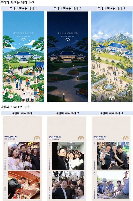 청와대 보도자료 갈무리