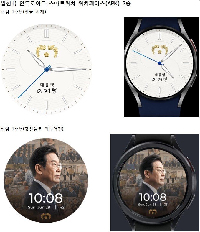 (청와대 보도자료 갈무리).2026.06.10.ⓒ 뉴스1