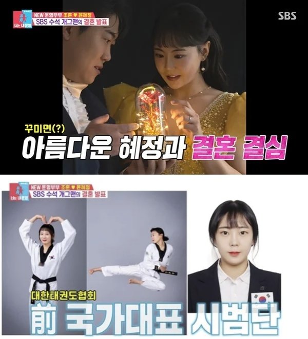 ‘홍박사’ 조훈, 미모의 아내 공개…230만 틱톡커였네