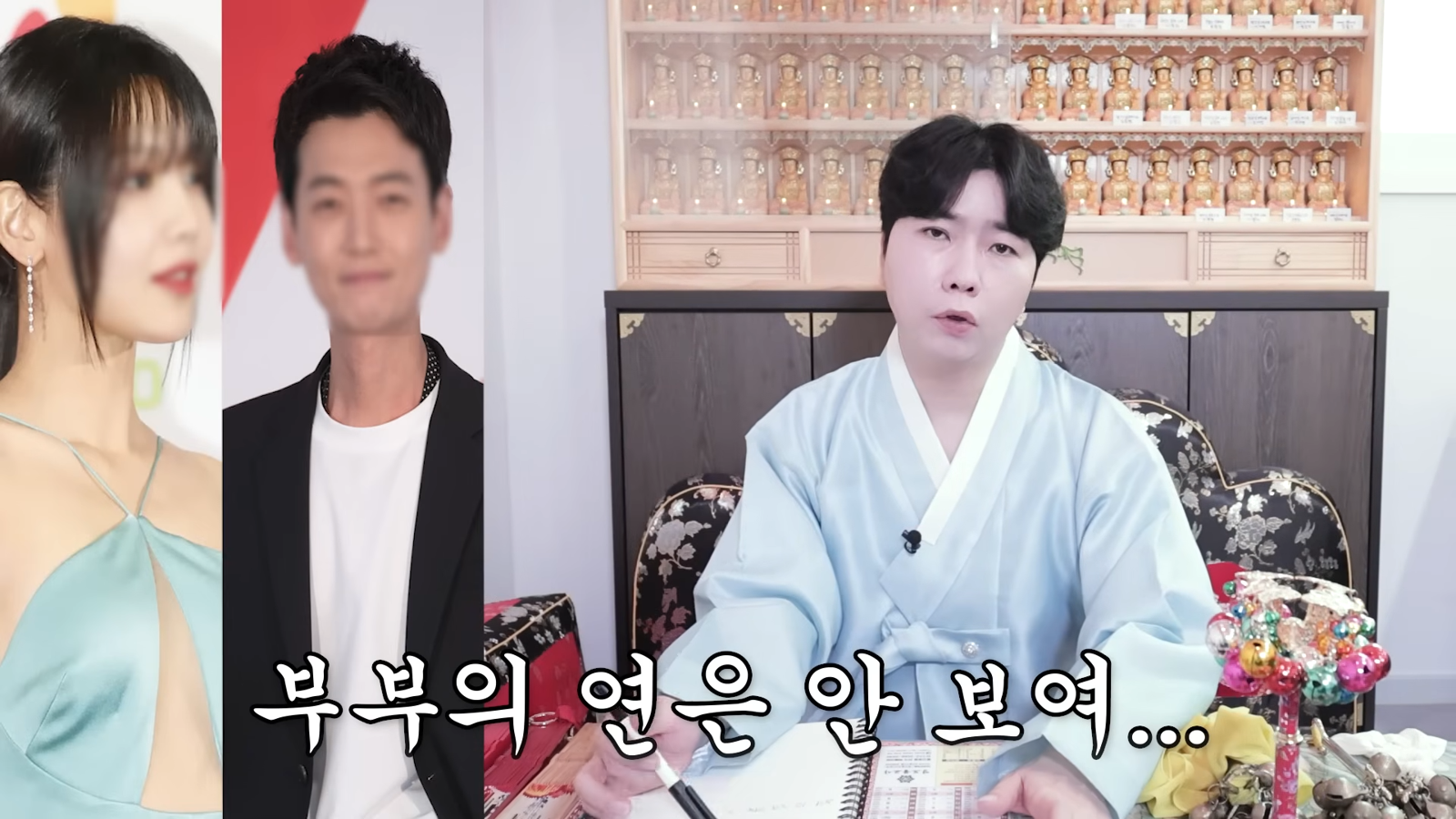‘14년 열애’ 수영·정경호 결별 맞춘 무당…“부부의 연은 안보여”