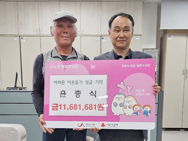 “좋은 일 하고 싶었어요”…폐지 모아 번돈 1168만원 기부