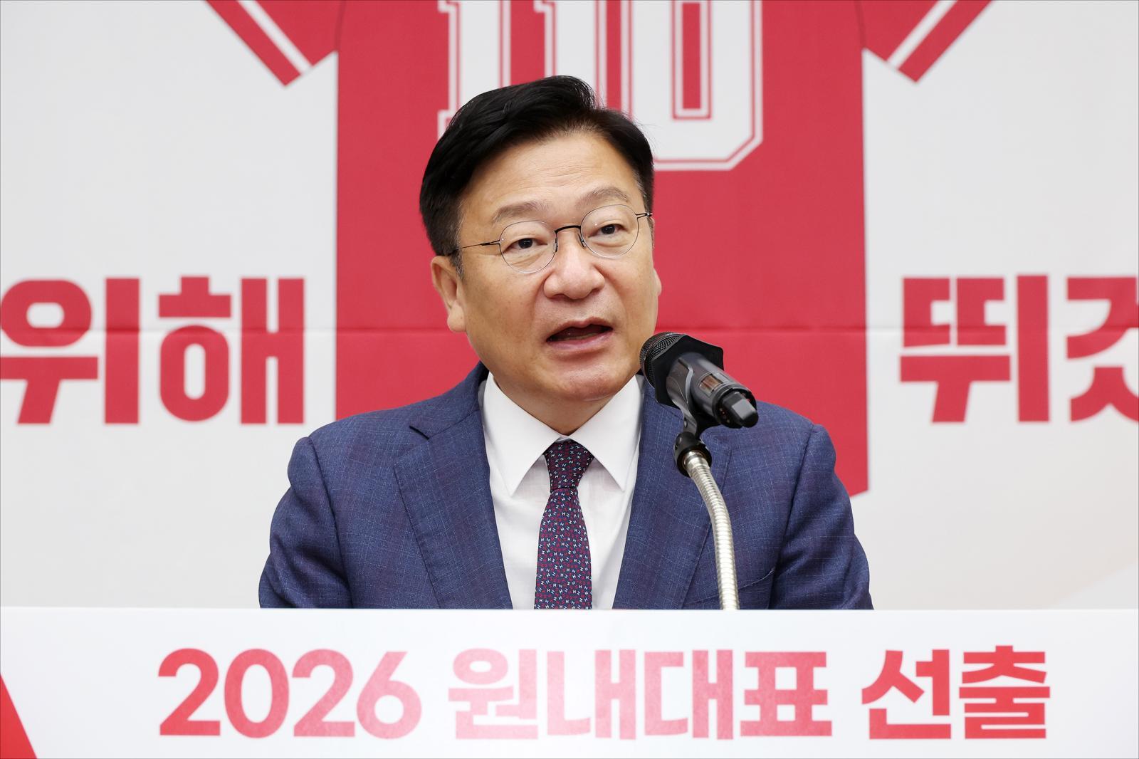 정점식 국민의힘 신임 원내대표가 10일 서울 여의도 국회에서 열린 국민의힘 원내대표 선출 의원총회에서 당선 소감을 밝히고 있다. 2026.6.10/사진공동취재단