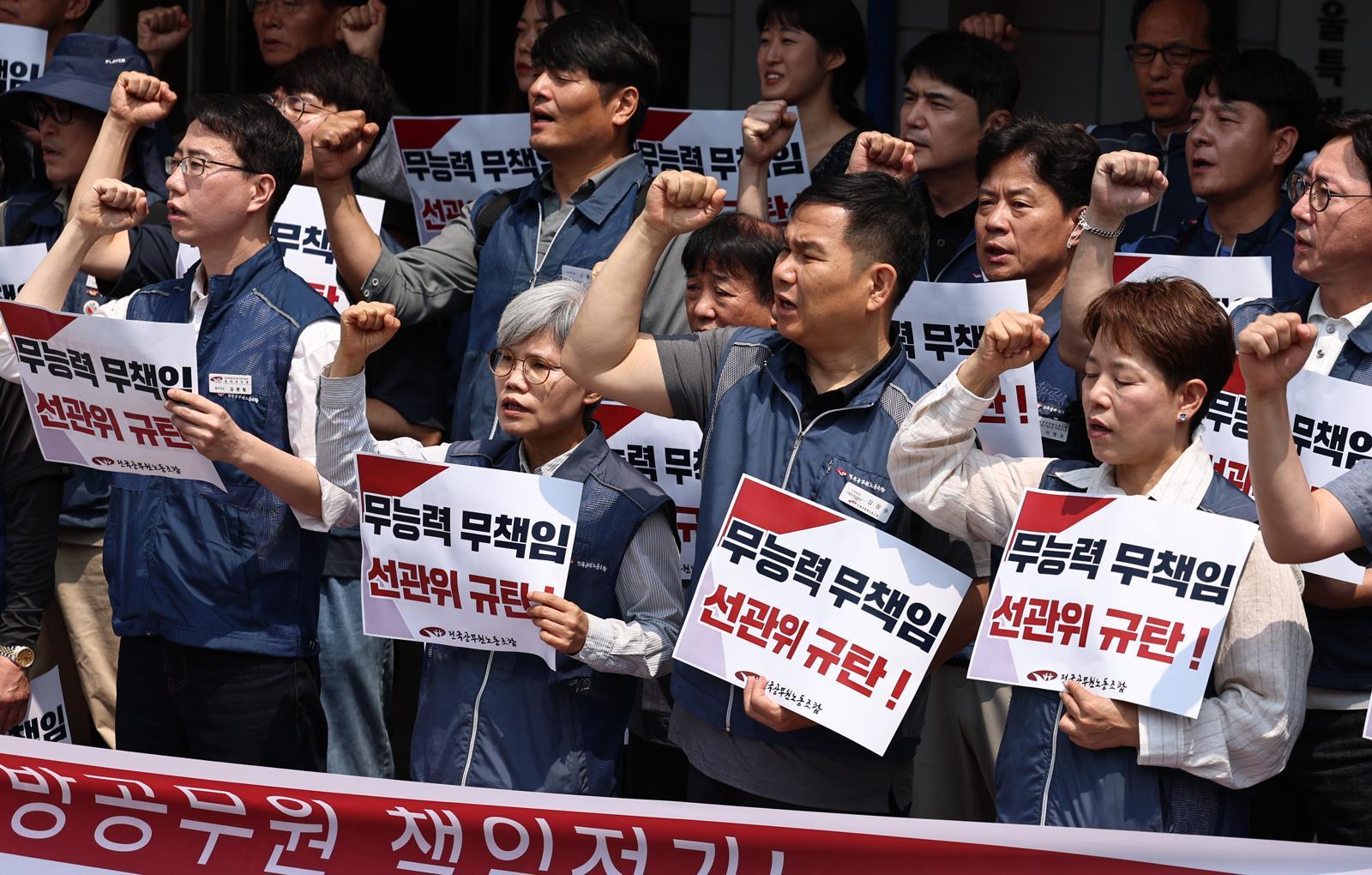 공무원노조 “‘투표지 사태’ 무능이 빚은 필연적 결과…대행사무 중단해야”