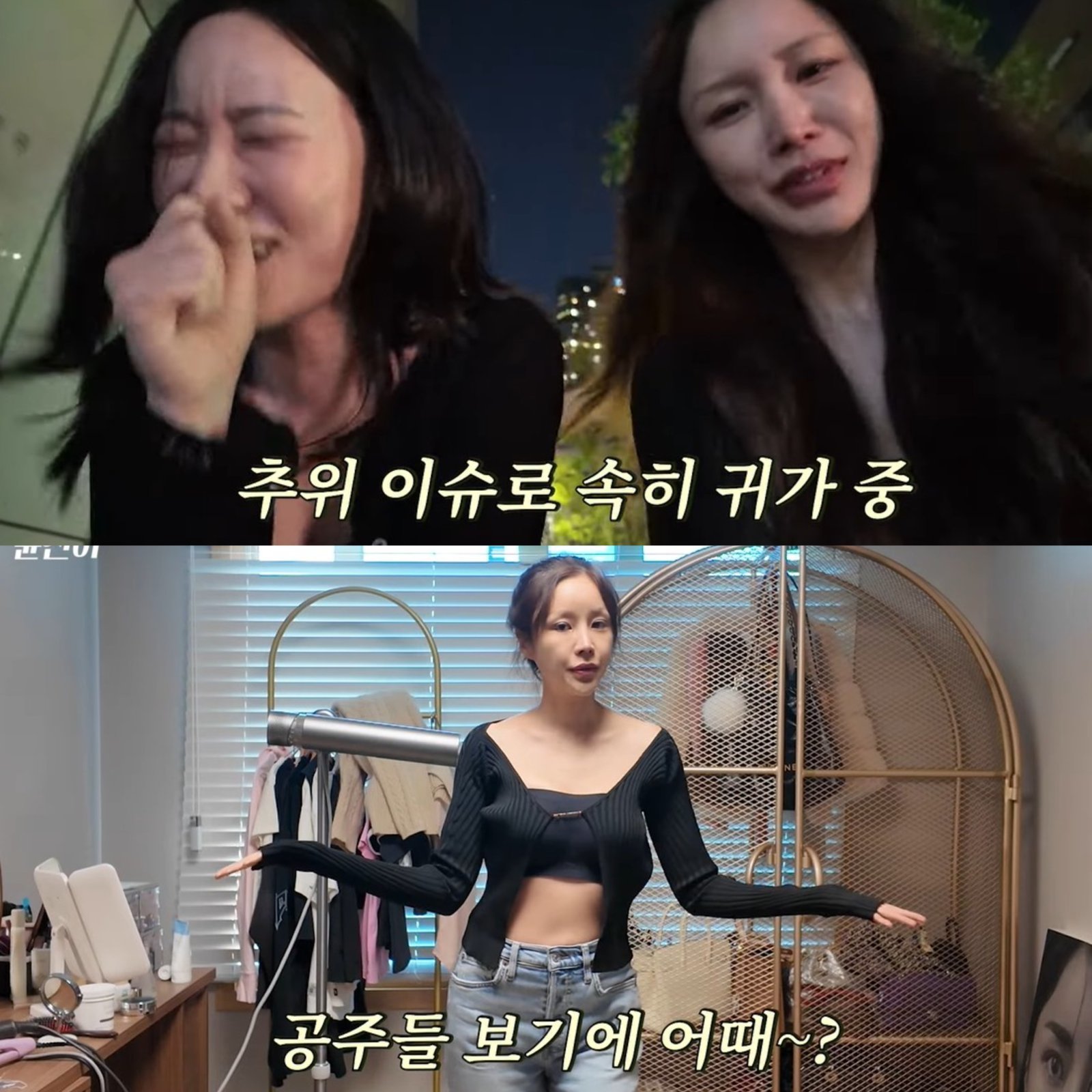 윤진이 “이렇게 추운데 클럽은 무슨” 밤 10시 귀가 엔딩