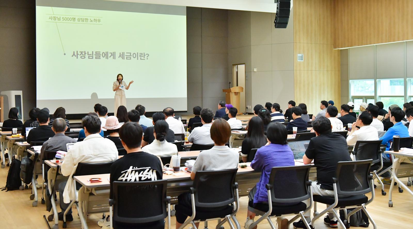 ‘세무 기초부터 절세전략까지’…경기신보, 원데이 성공클래스 호응