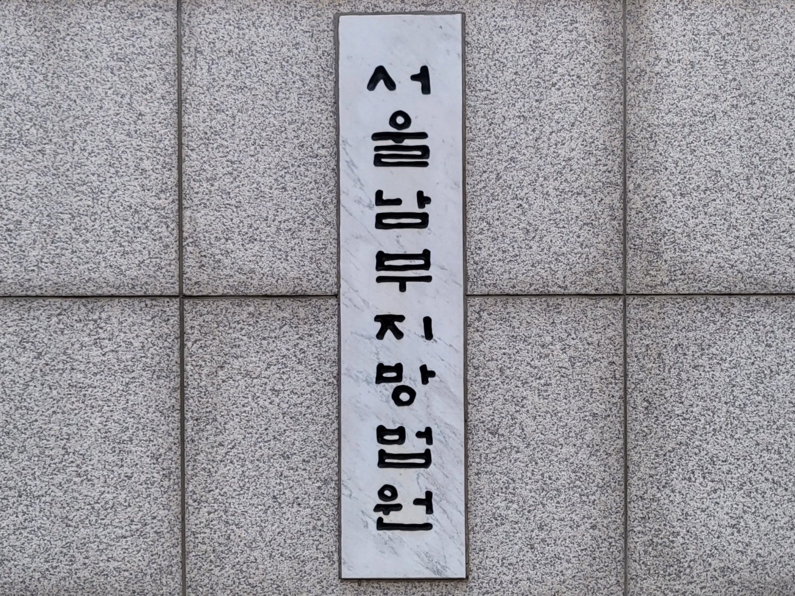 “싸게 아파트 분양 기회” 지인 속여 수백억 챙긴 주부에 35년 구형