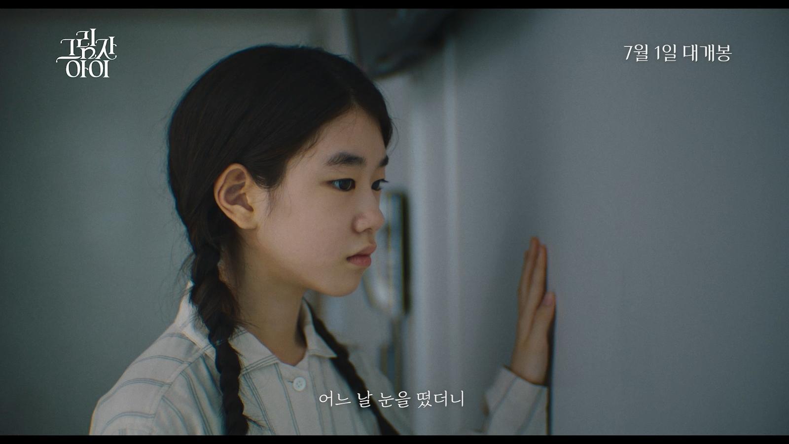 영화 ‘그림자 아이’ 스틸 컷