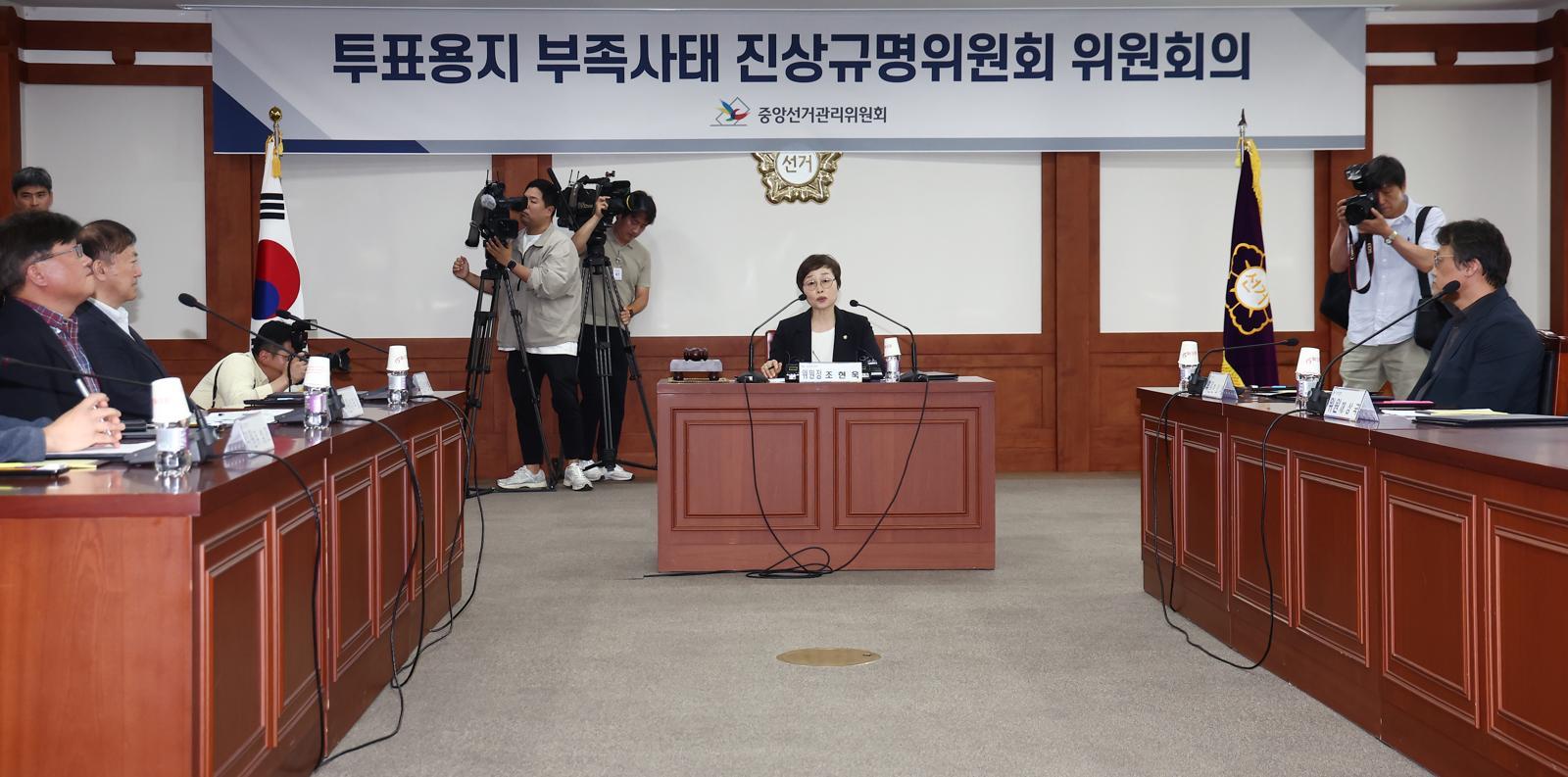 선관위 진상규명위 “투표용지 부족시 매뉴얼 부존재 확인”