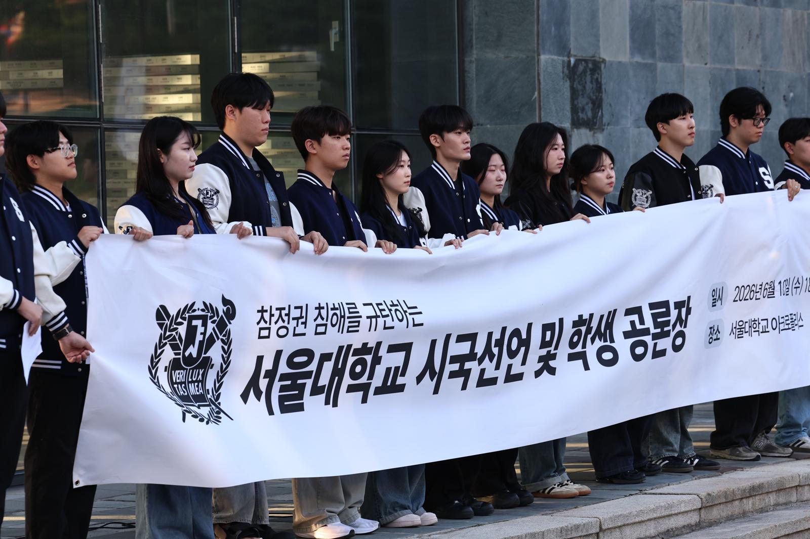 ‘투표용지 부족 비판’ 18개대 총학 시국선언…“국가에 의한 기본권 침해”