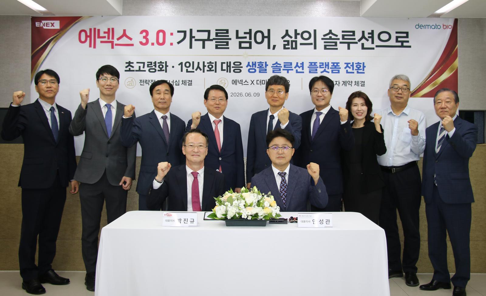 에넥스, 더마토바이오에 전략적 투자로 ‘ENEX 3.0’ 본격화