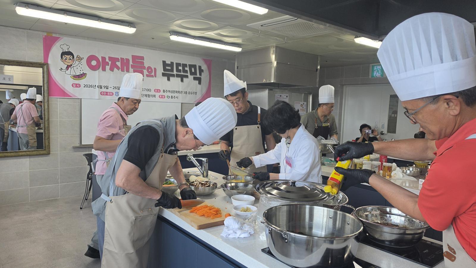 ‘내 밥은 내가’ 요리 배우는 중장년 남성들