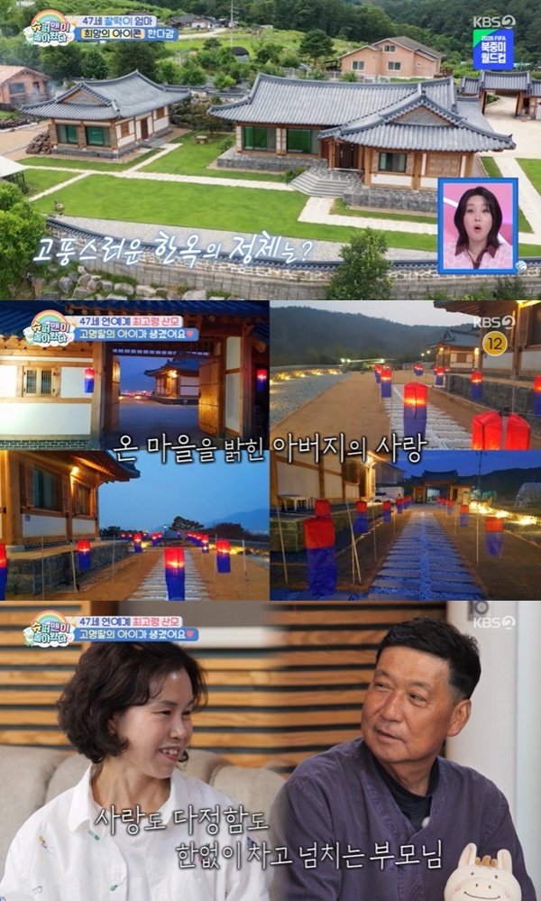 KBS2TV ‘슈퍼맨이 돌아왔다’ 캡처