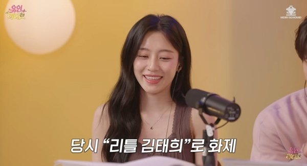 ‘유인라디오’ 강민아 “김태희 아역인 줄 몰랐다”…‘리틀 김태희’ 비화