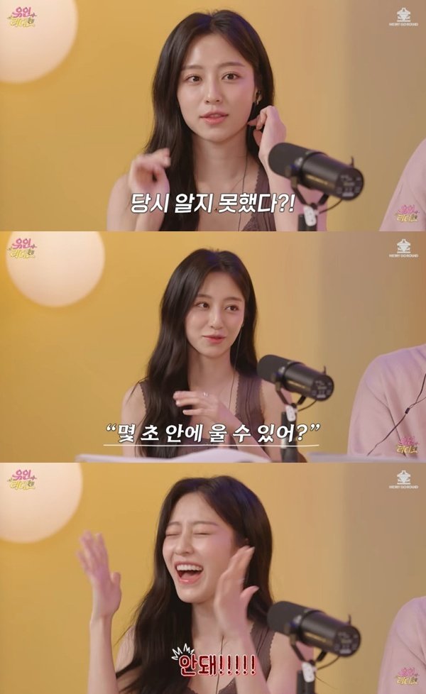 유튜브 채널 ‘유인라디오’ 캡처