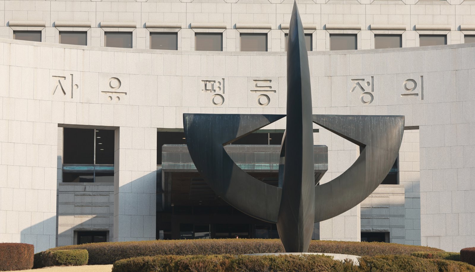 서울 서초구 대법원 청사 모습. 뉴스1