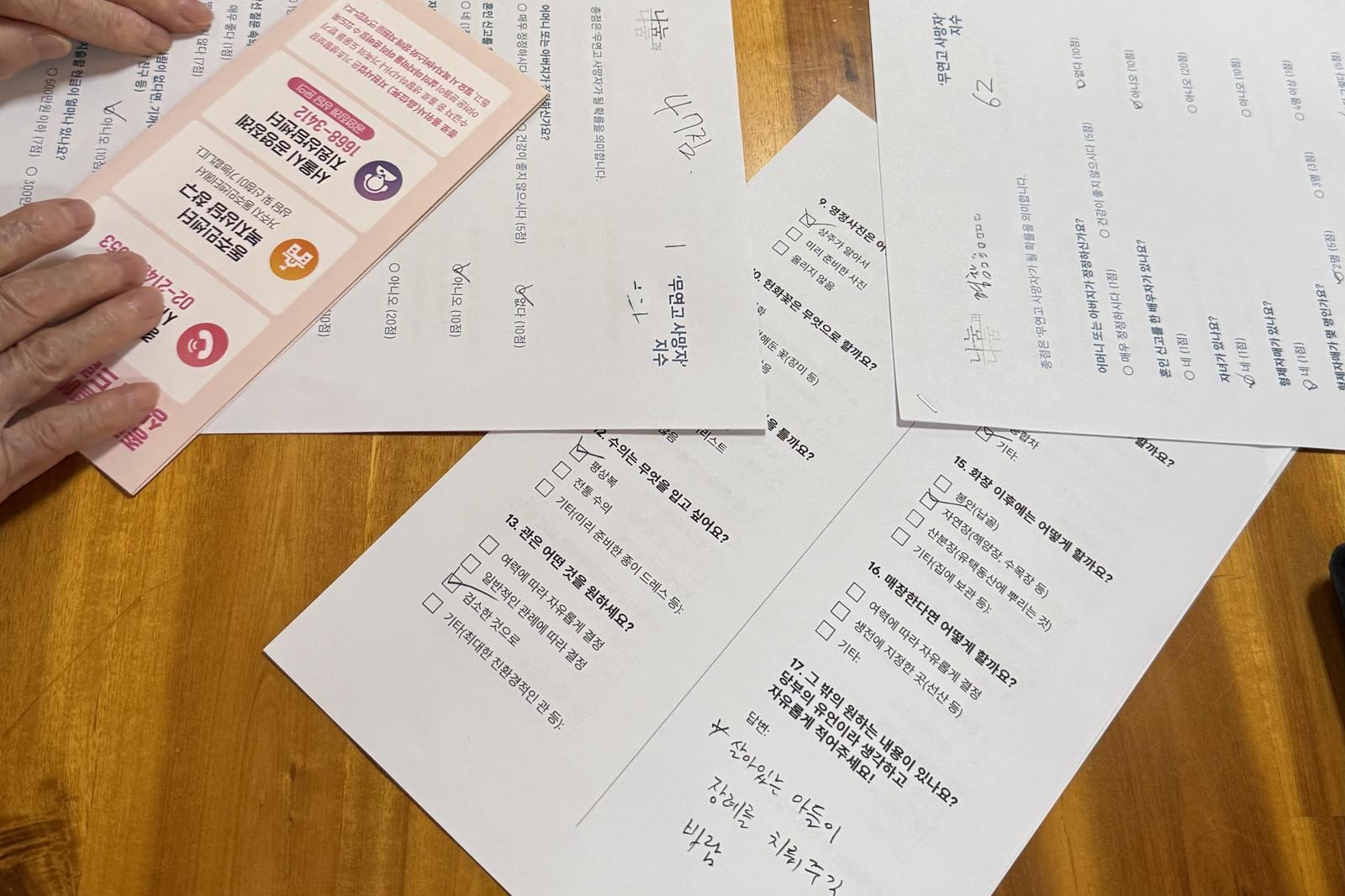 10일 서울 종로구 무계원에서 열린 품위사 교육 ‘나의 장례를 부탁해’에서 참석자들이 작성한 사전장례의향서와 무연고사망자지수. 사전장례의향서는 법적 효력은 없다. 무연고사망자지수 총점이 높을수록 무연고 사망자가 될 확률이 높다는 의미다. 2026.6.10/뉴스1
