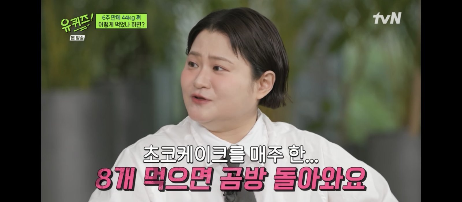 ‘88㎏→44㎏ 감량’ 김신영 “돌아오는 데 6주 걸렸다”
