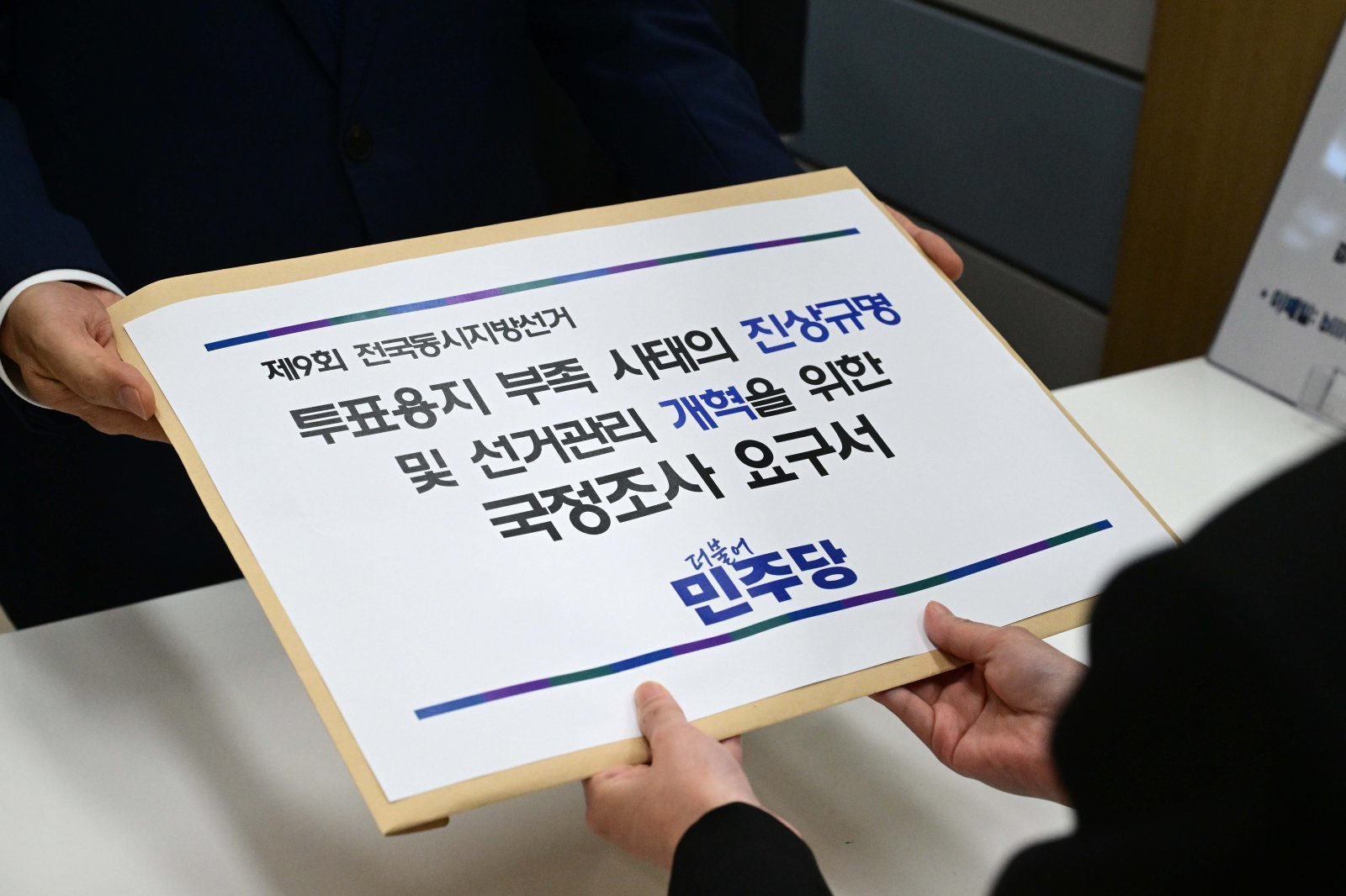 여야 오늘 본회의…투표용지 부족 사태 국조요구서 보고