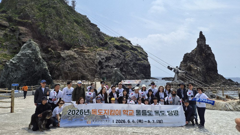 동북아역사재단 울릉도·독도 탐방에 참가한 ‘독도 지킴이 학교’ 교사들이 독도에서 기념 촬영을 했다. 동북아역사재단 제공