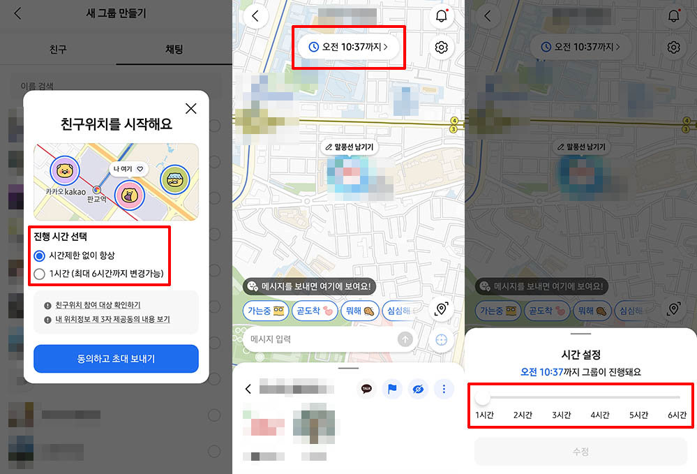진행 시간은 ‘시간제한 없이 항상’ 또는 ‘1시간’ 중 선택할 수 있다 / 출처=IT동아