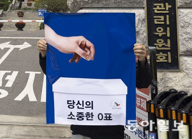 “당신의 소중한 0표”…‘광고 천재’ 이제석, ‘투표용지 사태’ 풍자 퍼포먼스