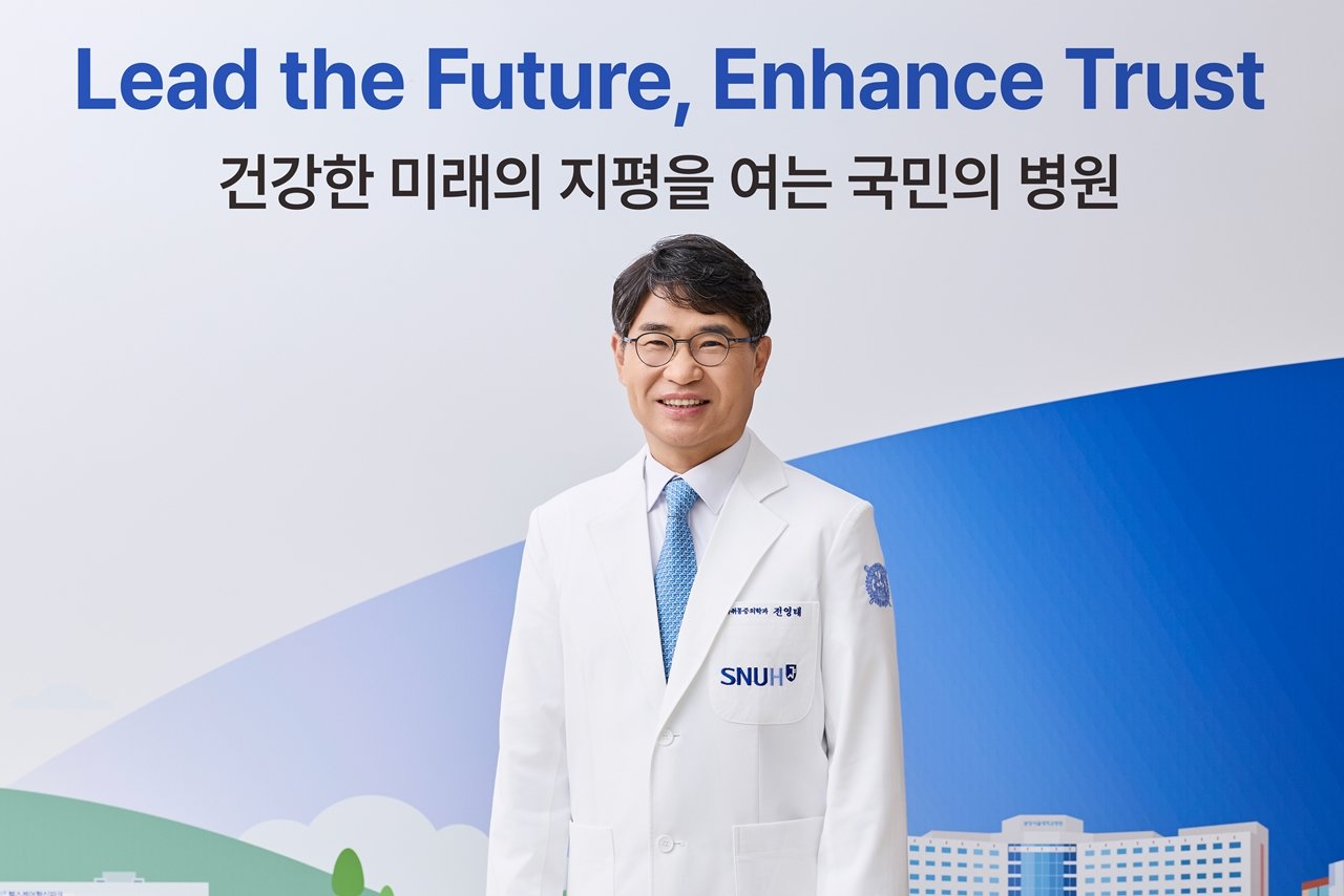 전영태 분당서울대병원 제15대 원장