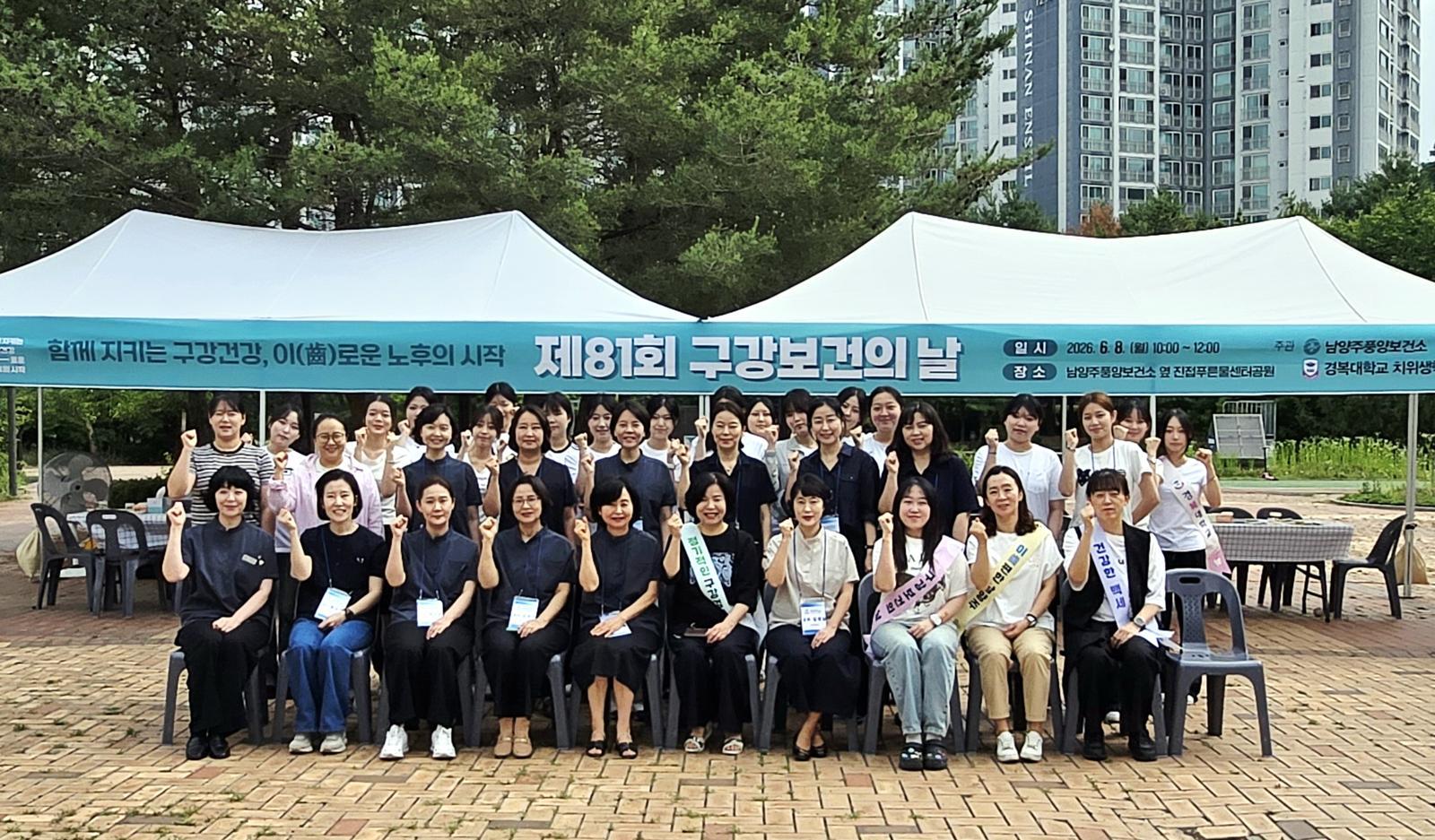 경복대 치위생학과, 구강보건의 날 맞아 ‘전공 살린 지역 나눔’ 실천