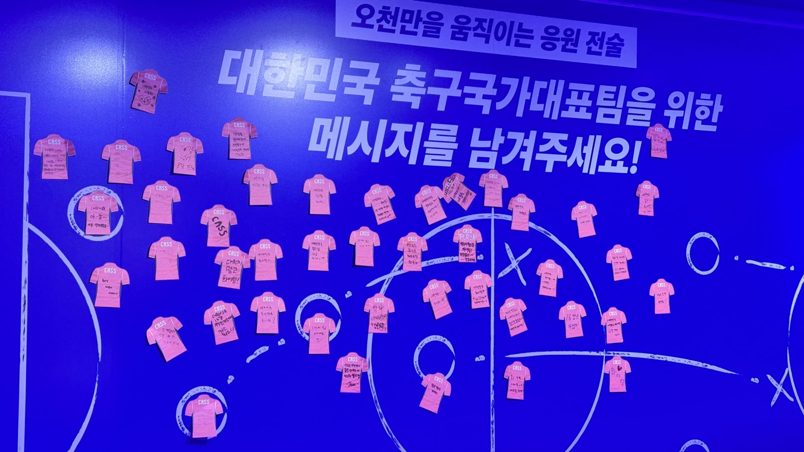 오비맥주 카스는 11일부터 오는 25일까지 서울 강남구 강남역 인근에서 ‘카스 FIFA 월드컵 팬 베이스캠프’를 한시 운영한다. 윤우열 기자 cloudancer@donga.com