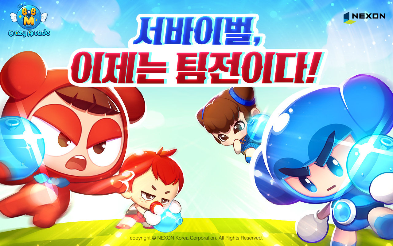 추억의 ‘크레이지 아케이드’ 역사 속으로…8월13일 서비스 종료
