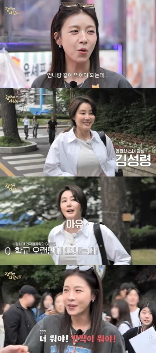 유튜브 ‘26학번 지원이요’ 화면 캡처